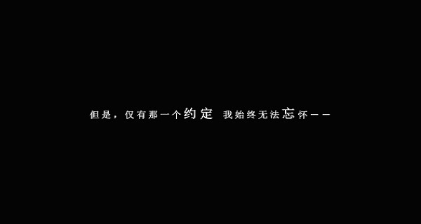 我在7年后等着你游戏3