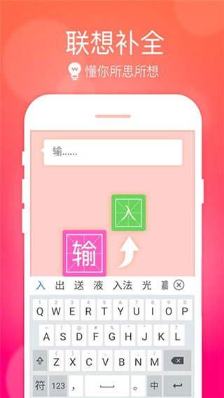 小艺输入法app1