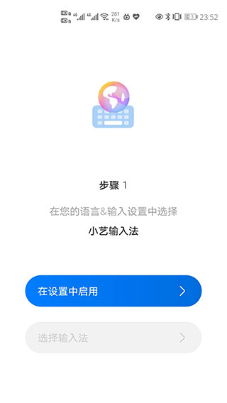 小艺输入法app3