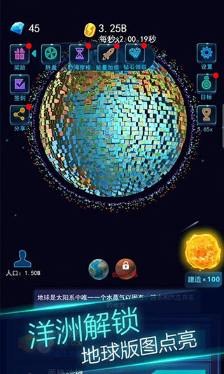 地球模拟器3D游戏2