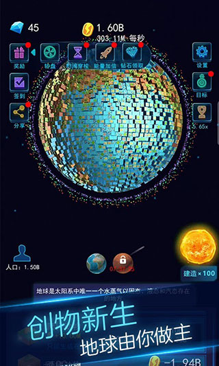地球模拟器3D无限金币版5