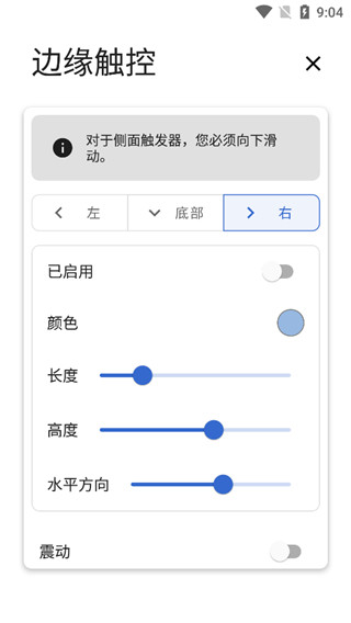 Power Shade破解版4