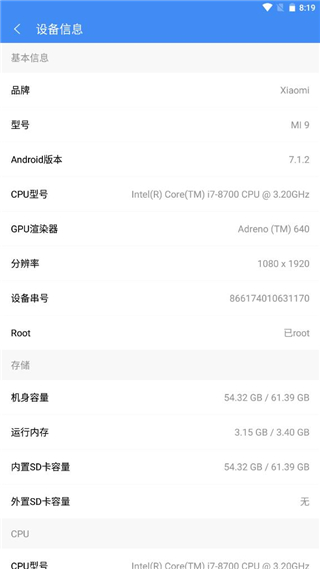 熊猫吃短信app3