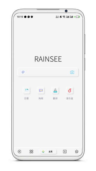 Rains浏览器2