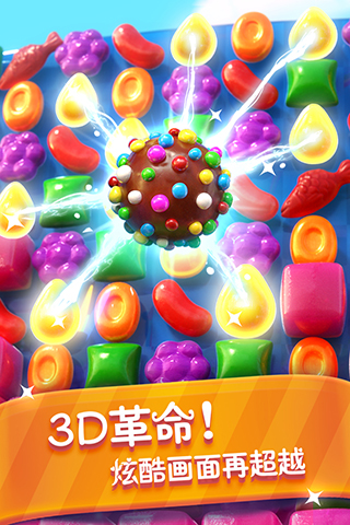 糖果缤纷乐九游版3