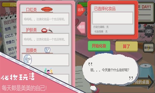 下一站我的大学破解版2023最新版5