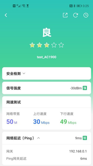 网络百宝箱APP1