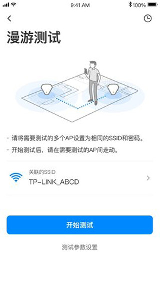 网络百宝箱APP4