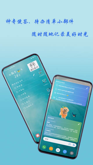 神奇小部件app4