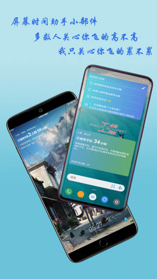 神奇小部件app3