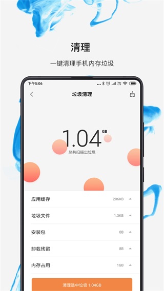 小米文件管理器国际版app1