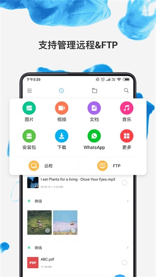 小米文件管理器国际版app2