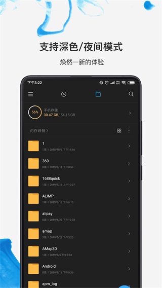 小米文件管理器国际版app3