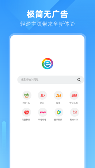 小智浏览器app1