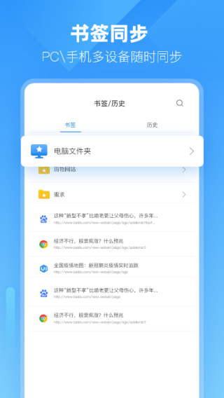 小智浏览器app2