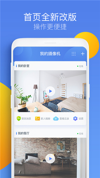 360摄像机app4