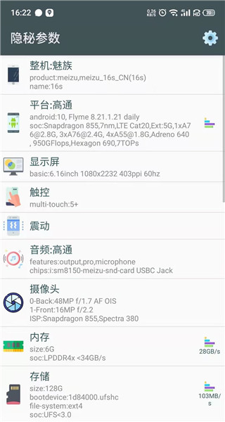 隐秘参数app1