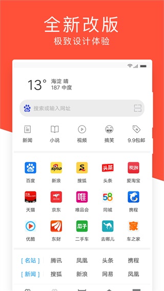 指尖浏览器app3