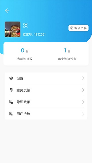 硬件狗狗app2