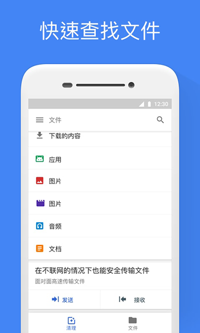 文件极客app1