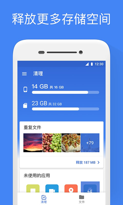 文件极客app5