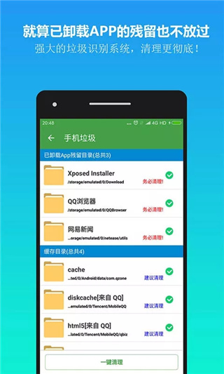 清理助手app1