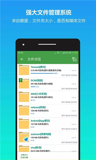 清理助手app2