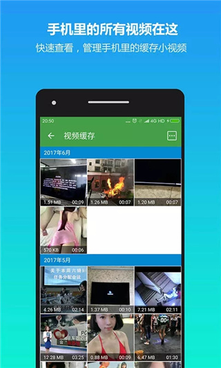 清理助手app4