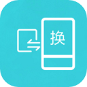 互传换机助手app