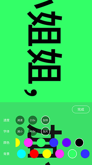 手持弹幕app4