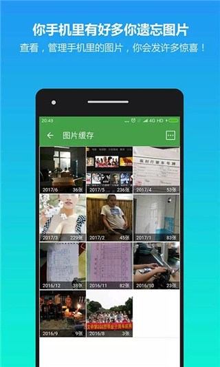 清理助手app5