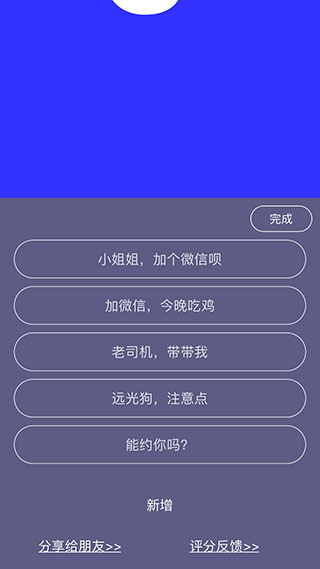 手持弹幕app2