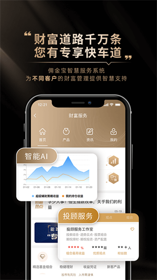 国金证券佣金宝app2