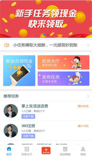 趣闲赚app官方版5