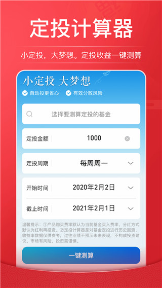 海通证券e海通财app2