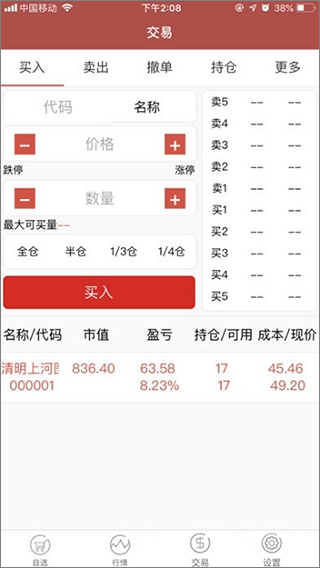 文版通app2