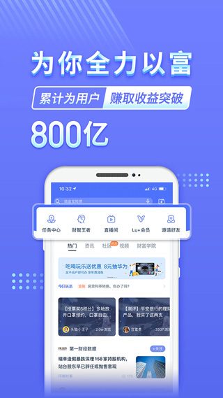 陆金所app5