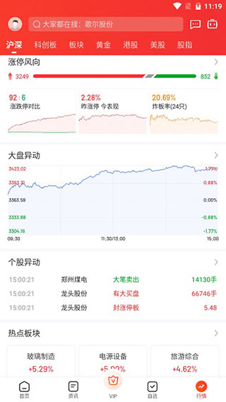 九方智投app最新版本5