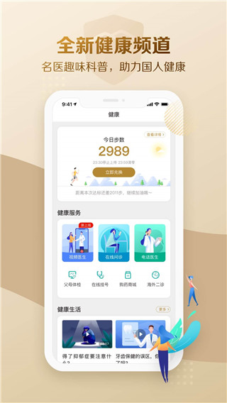 大家保险app1