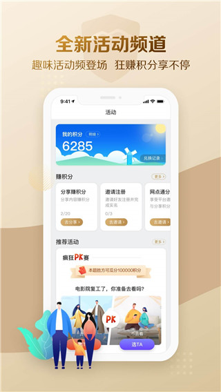 大家保险app2