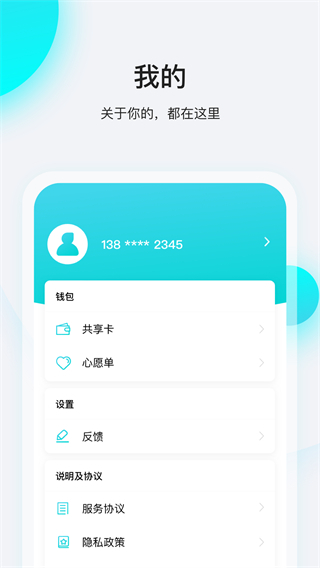 飞行卡app3