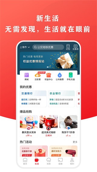 云闪付app1