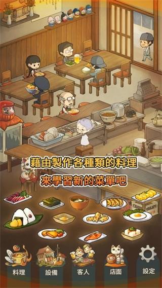 众多回忆的食堂故事破解版4