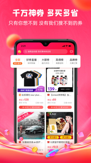 呆萌价app1