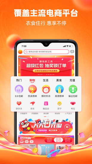 呆萌价app3