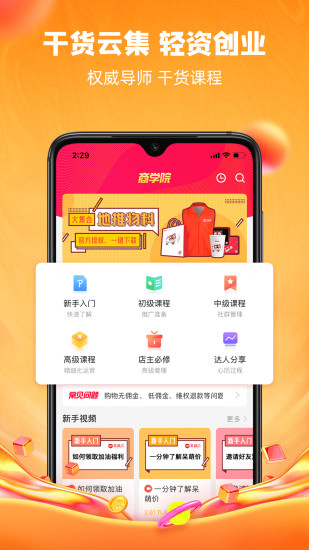 呆萌价app4