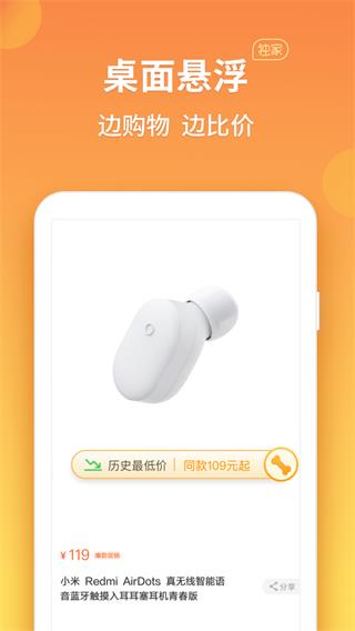 比价狗app2