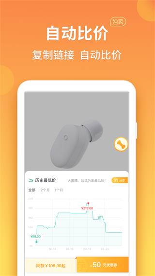 比价狗app3