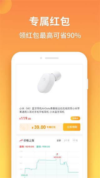 比价狗app5