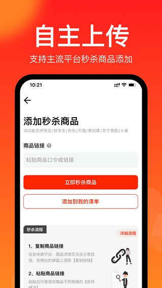 聚好抢app4